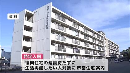 196棟が被災“佐賀関火災”　既存の市営住宅への入居「特定入居」の申し込み　6世帯が応募　大分