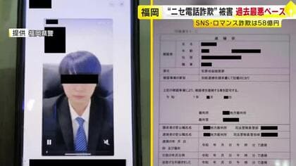 「ニセ電話詐欺」過去最悪ペース続く…9月末までに被害額39億円　警察官かたり“ニセ逮捕状”など見せることも　福岡