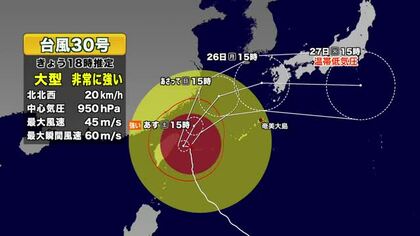 【台風30号】大型台風　週明けに鹿児島県本土接近か　スピード遅く影響長引く可能性も　