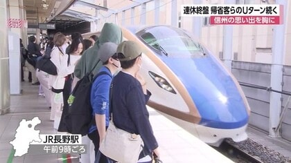 GW終盤　長野県での思い出を胸に　帰省客や旅行者が新幹線に乗り込む　JR長野駅　　