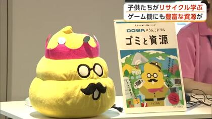 “うんこ先生”と一緒にごみの減量とリサイクル学ぶ　児童がゲーム機分解、中には資源がたくさん　秋田市