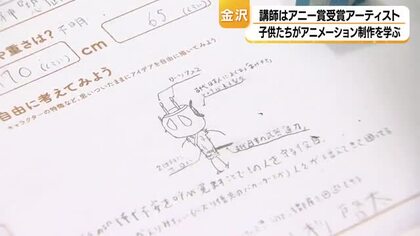 「消しゴムを人格に変えさせようかな」アニー賞受賞スタジオが金沢の中高生にアニメ制作を伝授