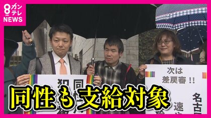 犯罪被害者遺族への給付金　『同性パートナーも支給対象』最高裁が初判断　切実な訴え認められる