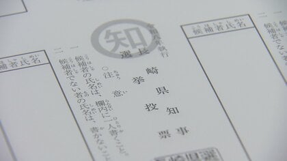 2026県知事選と県議補選へ投票用紙120万枚余りを印刷 人口減少で前回より約2万枚少なく