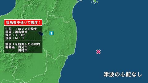 福島県で最大震度1の地震　福島県・白河市、田村市