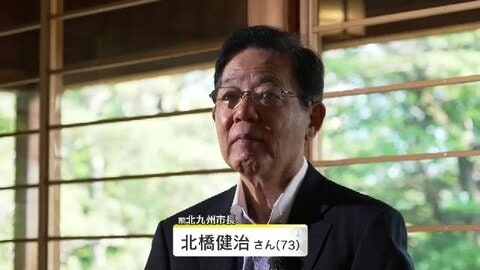 「戦うしかないと腹をくくった」工藤会と対峙した北橋健治・前北九州市長が吐露　脅迫状に屈せず市民の先頭に立つ　県警「頂上作戦」から12年　福岡