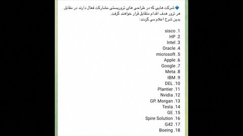 イラン革命防衛隊、アメリカIT企業を標的と宣言　中東拠点のアップル、グーグルなどに警告