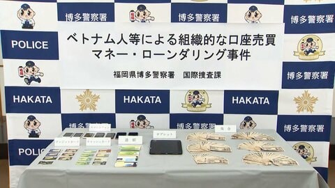 詐欺で得たカネを“指示役“に送金か　「資金洗浄グループ」日本人とベトナム人など9人を逮捕