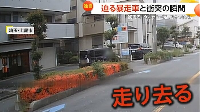 現場から走り去っていった暴走車(FNN投稿サイト「ビデオPost」)