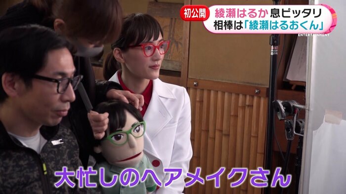 ヘアメイクさんも大忙し…
