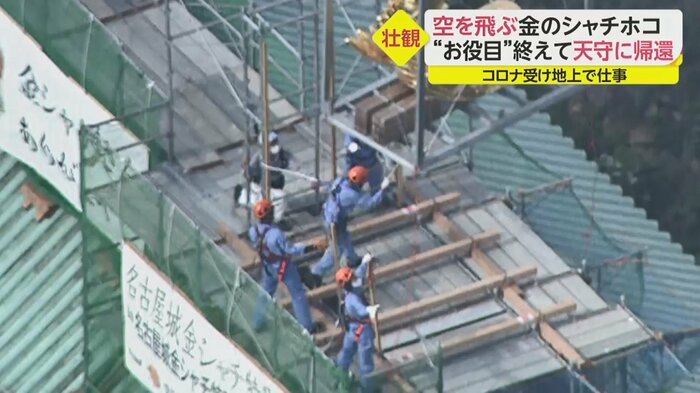 ワイヤーに引っ張られ、バランスを崩す作業員