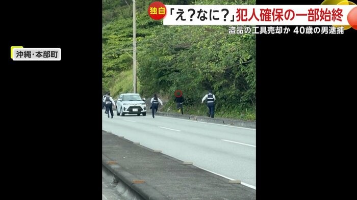 警察官たちが逃走する男を追う（視聴者撮影）