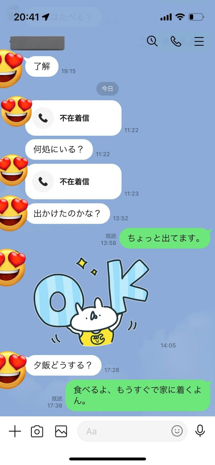 凛さんと奥さま(左)の別の日のLINE。「ちょっと出てます。」「OK」などちゃんとやりとりが