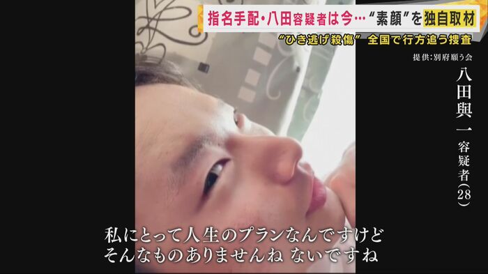 自身の将来について語る八田與一容疑者