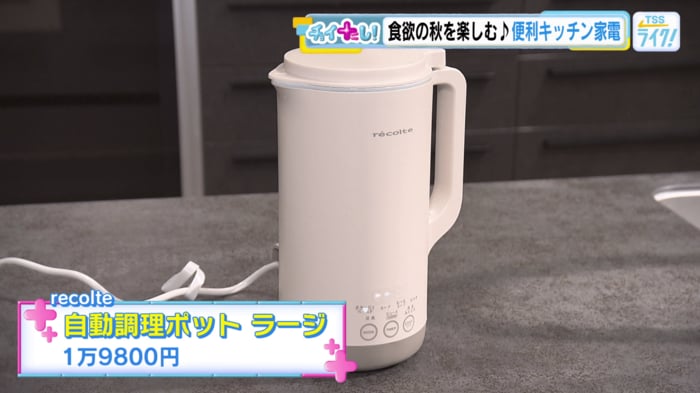 自動調理ポット