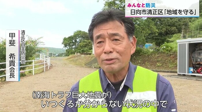 （清正区自主防災会　甲斐希貴会長）