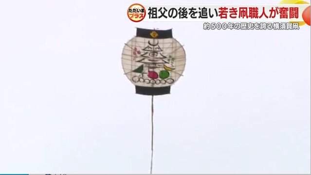 大空を舞う石川さんの凧
