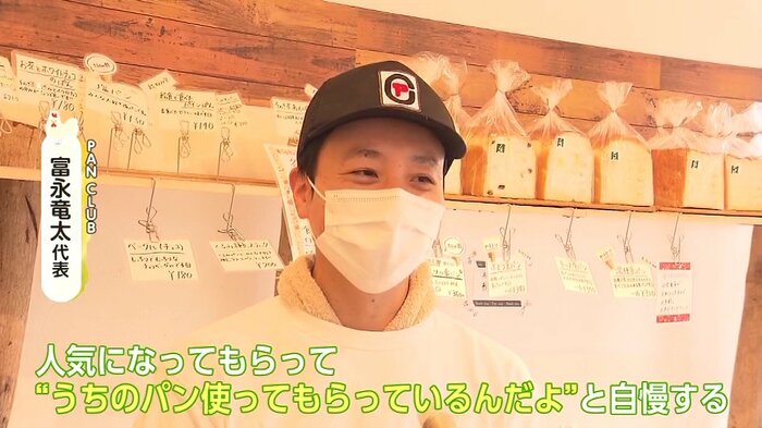 PANCLUB・富永竜太代表