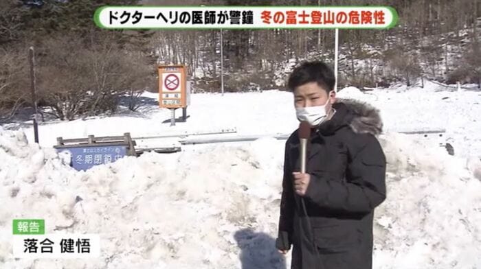5合目に通じる道路は11月初旬から4月下旬まで閉鎖