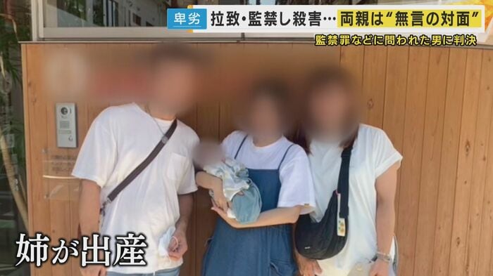 宮城さんの姉に子どもが生まれた