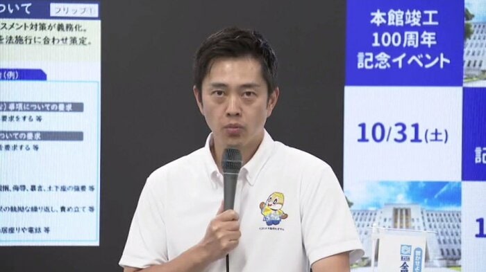 吉村知事