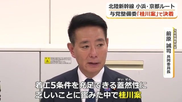 維新の前原誠司委員長
