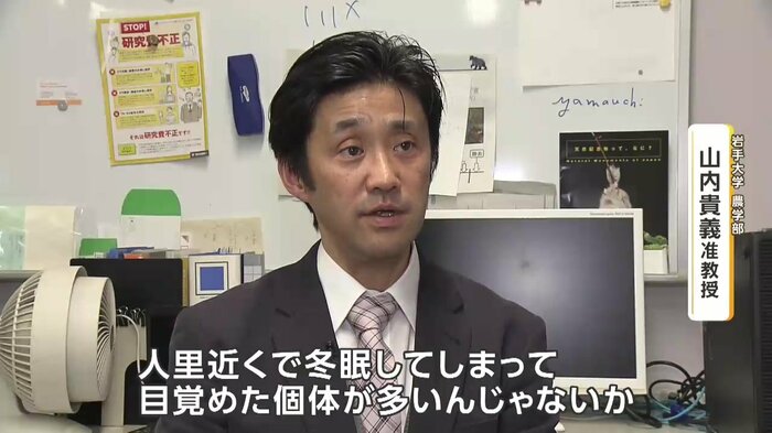 岩手大学農学部の山内貴義准教授