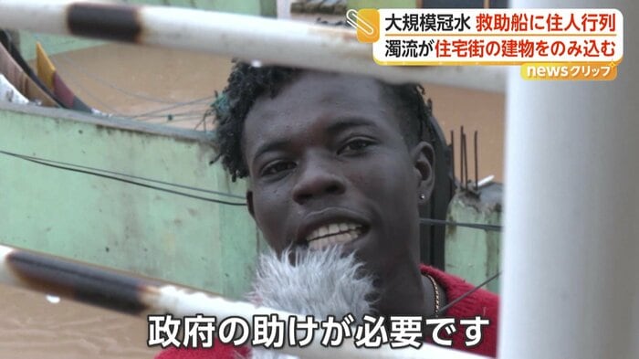 政府の支援を訴える住民
