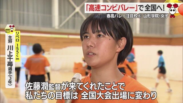 一人ひとりが課題や全国大会への意識をもって練習に取り組むようになったと話すキャプテン川上選手
