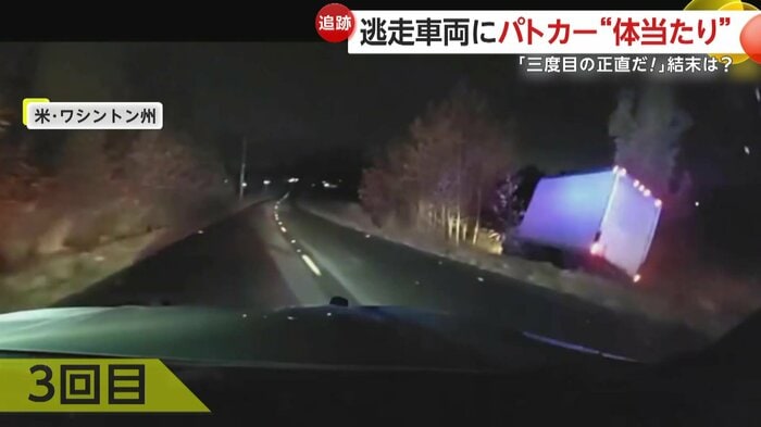 3度目のアタックに車道を外れる逃走トラック