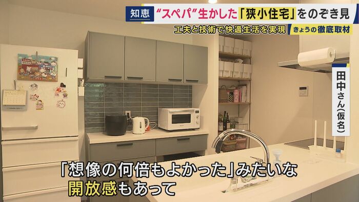 田中さん（仮名）の自宅