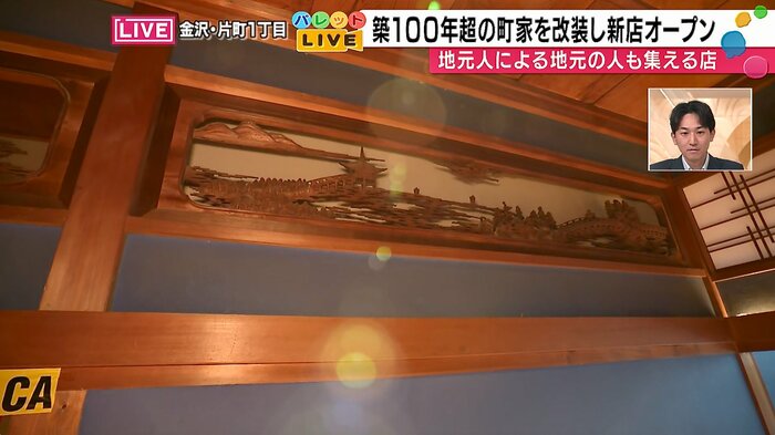 細かい仕事が施された欄間