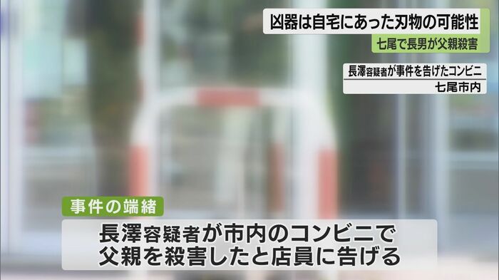 長男がアルバイトをしていたコンビニ