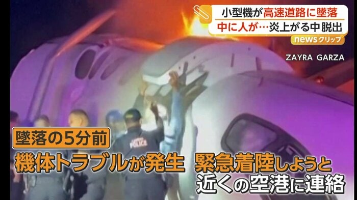 乗客らを助けようと集まる人々