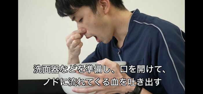 ノドに流れてくる血を吐き出す(提供:一般社団法人 日本耳鼻咽喉科頭頸部外科学会)