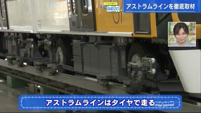 ゴムタイヤで走るため騒音や振動が少ない