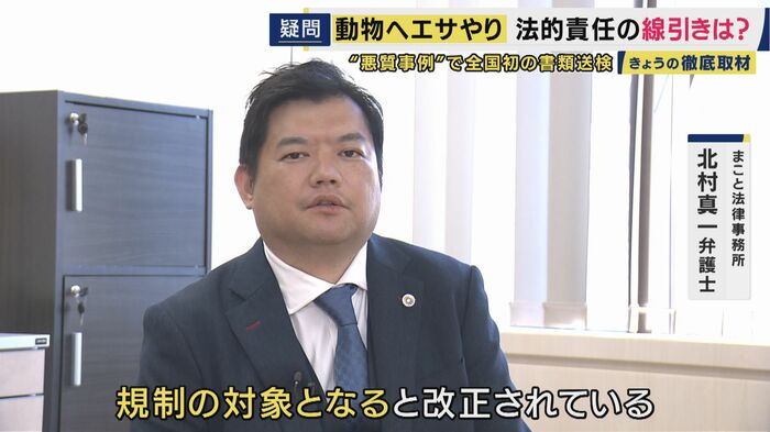 まこと法律事務所 北村真一弁護士