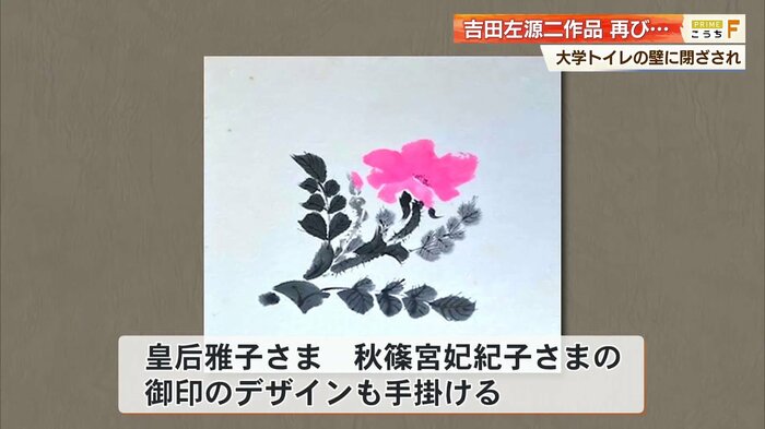 吉田が手掛けた御印のデザイン