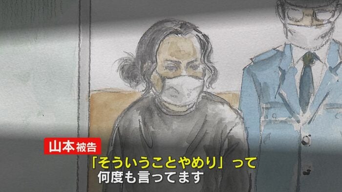 岸颯被告と正反対の主張をする山本美幸被告