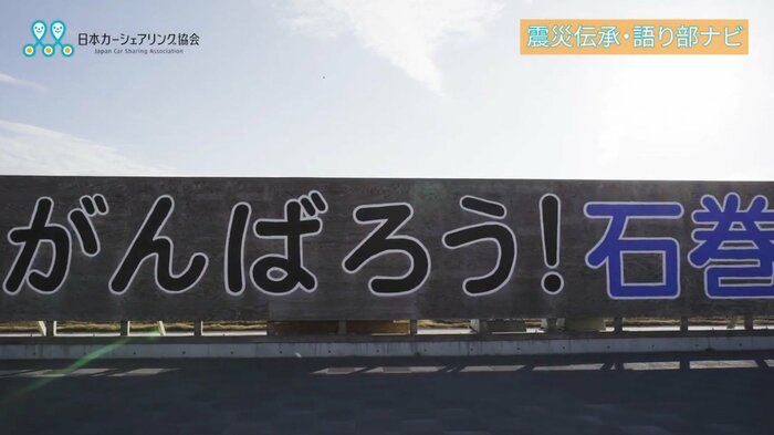 提供:日本カーシェアリング協会