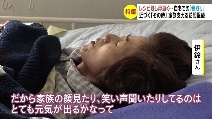 伊鈴さん