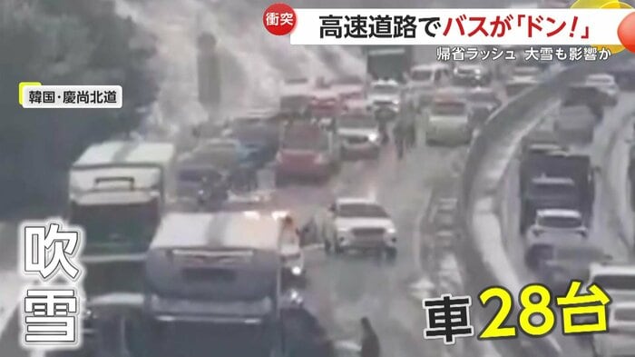 何台もの車が立ち往生していた事故現場