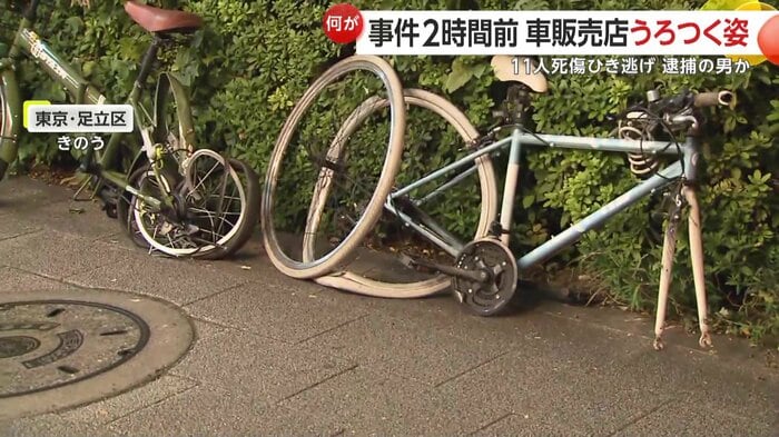 車が通過したとみられる歩道にある大破した自転車