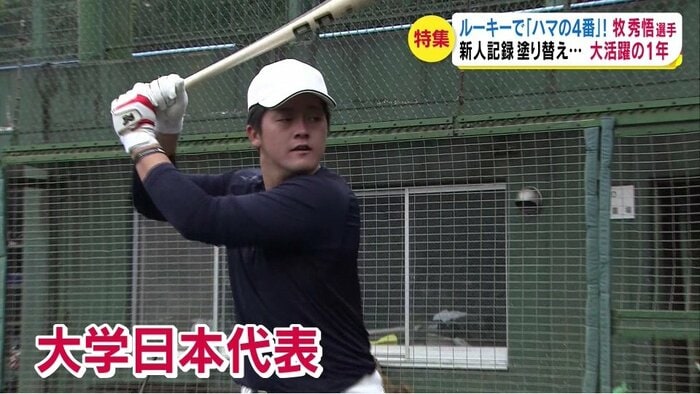 中央大学時代・2020年