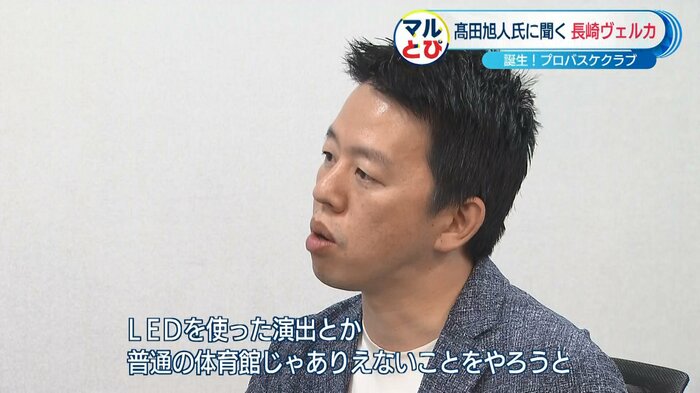 「異なる魅力を持つ施設に」と話す髙田旭人代表取締役