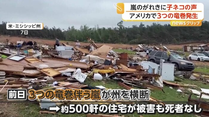 住宅跡と思われるがれき