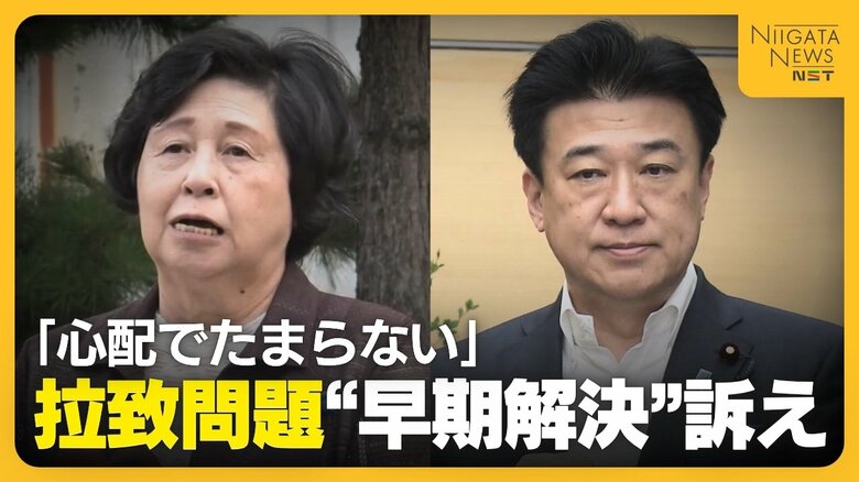 【拉致】被害者の“早期帰国”訴え…「心配でたまらない」母の帰り待ち続ける曽我ひとみさんが署名活動　新潟県市町村長の会は木原官房長官と面会｜FNNプライムオンライン