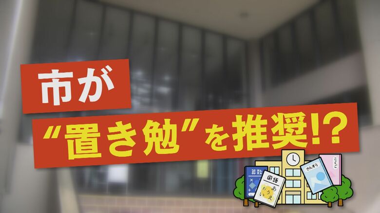 “置き勉”以前は禁止も…今は推奨？水筒にタブレット…荷物増加で指導に変化「家庭学習に必要ない教材は学校に」｜FNNプライムオンライン