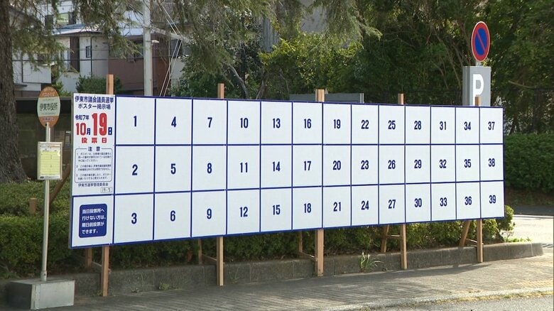 伊東市で市議会議員選挙が告示に　定数20に30人が立候補(午前9時40分現在）7日間の選挙戦スタート｜FNNプライムオンライン