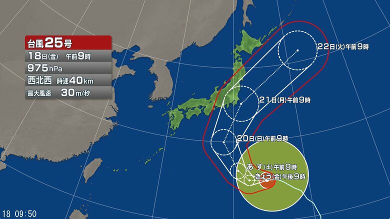 【台風情報】台風25号の進路予想は シルバーウィーク中の20日から21日頃にかけては関東地方や甲信地方に接近する可能性 きょう18日夕方から19日未明にかけて小笠原諸島に最接近の見込み|FNNプライムオンライン